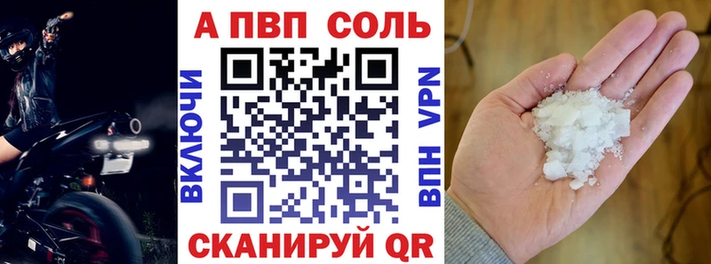 MEGA онион Пикалёво А ПВП Crystall как найти закладки