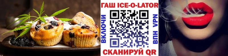Еда ТГК конопля  Пикалёво 