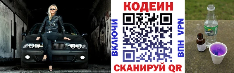 что такое   KRAKEN вход  Кодеин Purple Drank  Пикалёво 