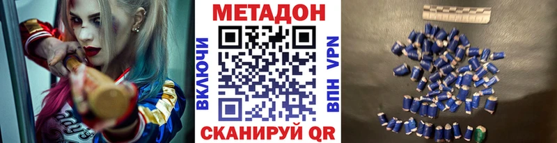 Метадон кристалл  наркошоп  Пикалёво 